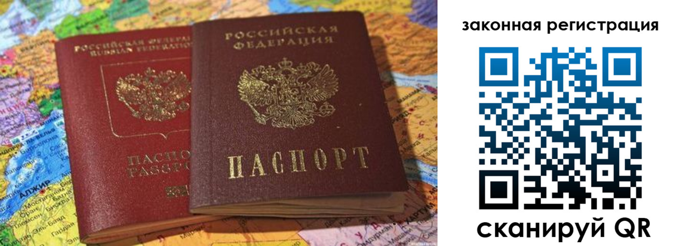 купить прописку в Кушве