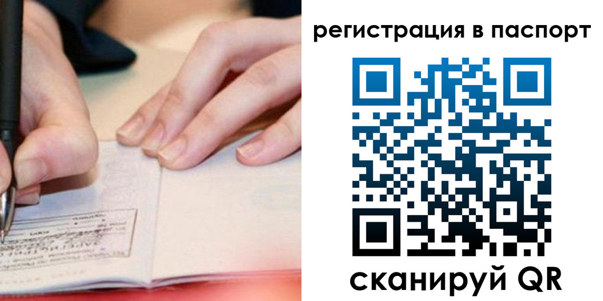 прописка регистрация в Кушве